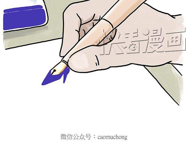 🍹繪心一笑 师傅耍赖 第13页