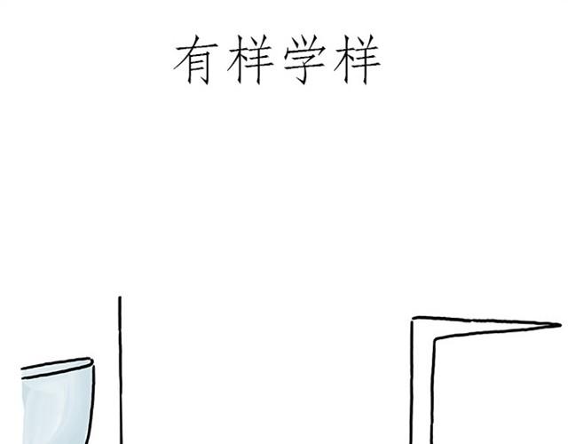 🍹繪心一笑 师傅耍赖 第15页