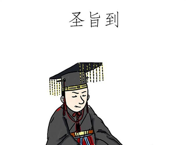 🍹繪心一笑 师傅耍赖 第19页