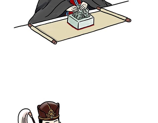 🍹繪心一笑 师傅耍赖 第20页