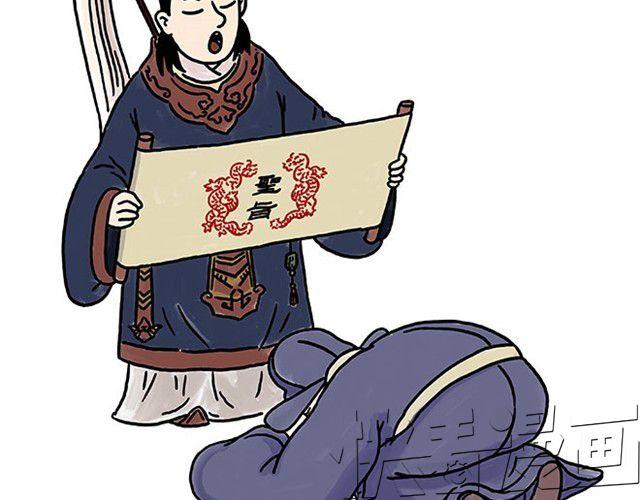🍹繪心一笑 师傅耍赖 第21页