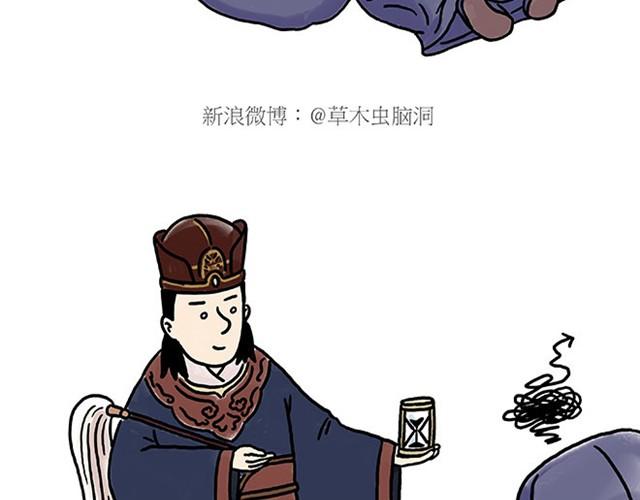 🍹繪心一笑 师傅耍赖 第22页