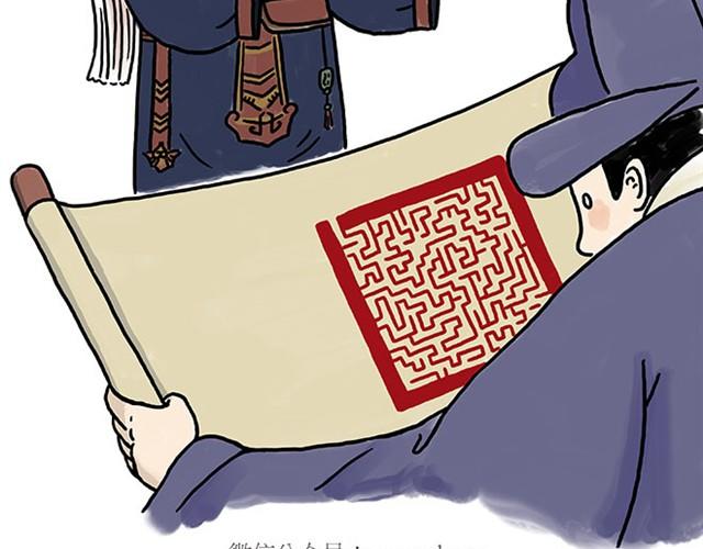 🍹繪心一笑 师傅耍赖 第23页