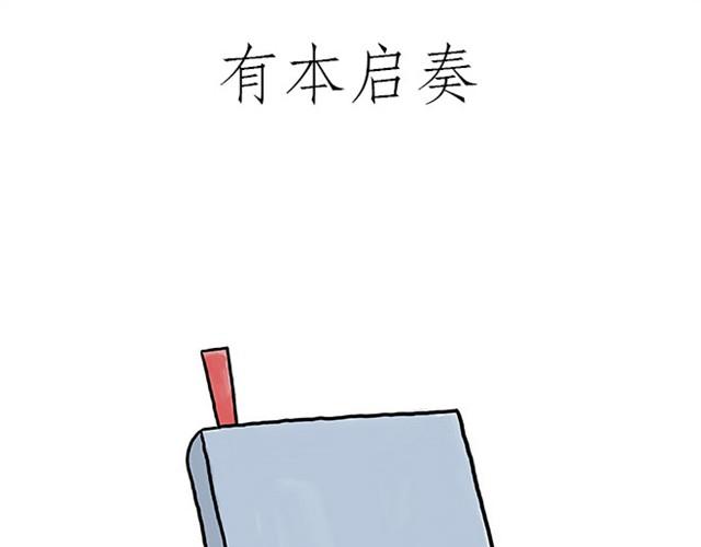 🍹繪心一笑 师傅耍赖 第27页