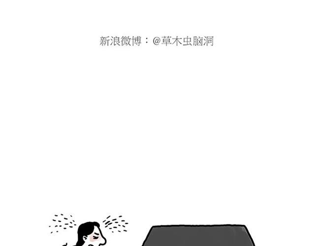 🍹繪心一笑 师傅耍赖 第34页