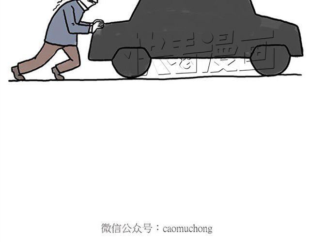🍹繪心一笑 师傅耍赖 第35页