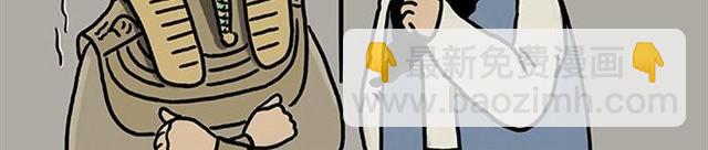 🍹繪心一笑 师傅耍赖 第38页