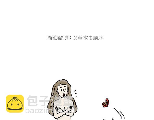🍹繪心一笑 师傅耍赖 第4页