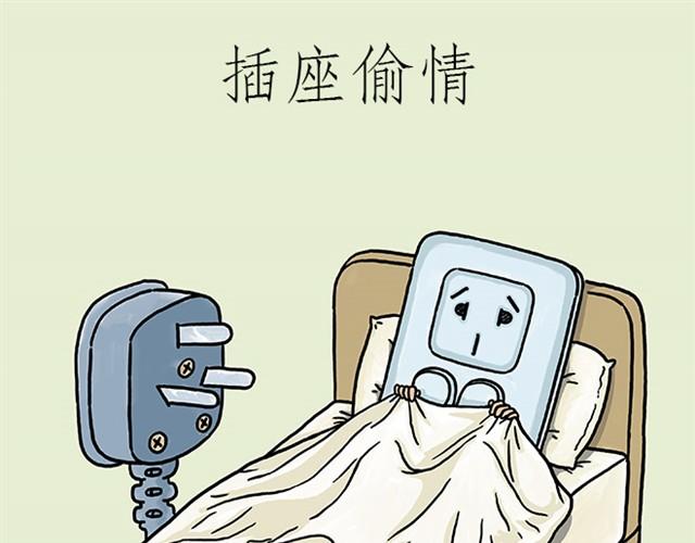 🍹繪心一笑 师傅耍赖 第7页