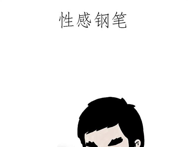 🍹繪心一笑 师傅耍赖 第9页