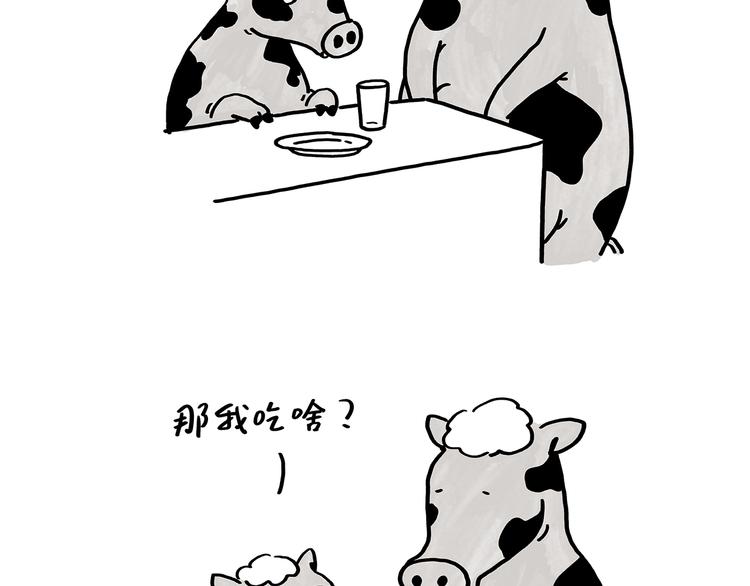 🍹繪心一笑 第181话 没脸见神 第16页