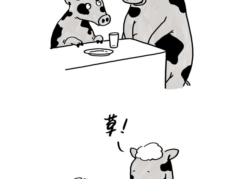 🍹繪心一笑 第181话 没脸见神 第17页