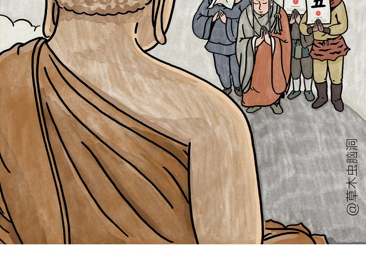 🍹繪心一笑 第181话 没脸见神 第2页