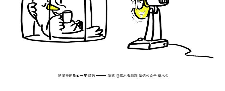 🍹繪心一笑 第181话 没脸见神 第20页