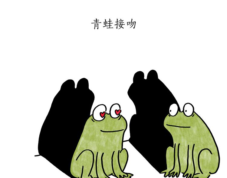 🍹繪心一笑 第181话 没脸见神 第21页