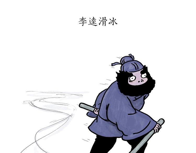🍹繪心一笑 第181话 没脸见神 第7页