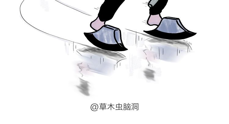 🍹繪心一笑 第181话 没脸见神 第8页