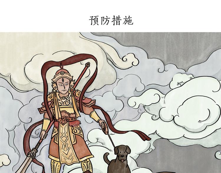 🍹繪心一笑 第183话 趁年轻，多蹦跶 第1页
