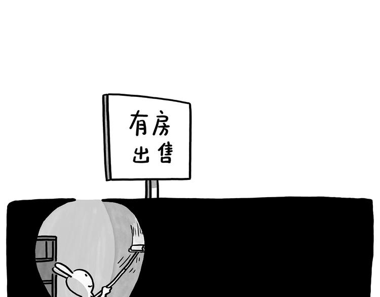 🍹繪心一笑 第183话 趁年轻，多蹦跶 第14页