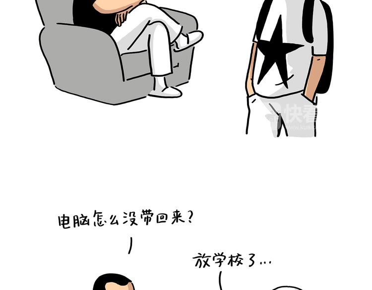 🍹繪心一笑 第183话 趁年轻，多蹦跶 第19页