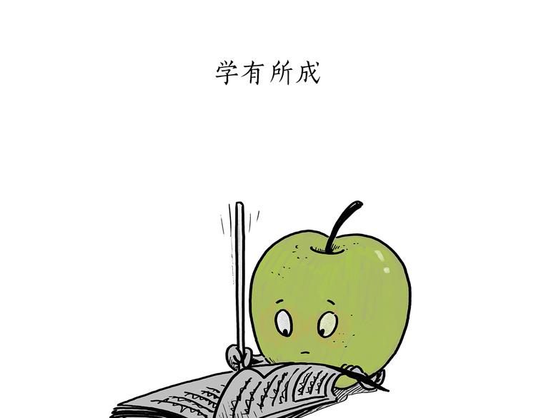 🍹繪心一笑 第183话 趁年轻，多蹦跶 第23页