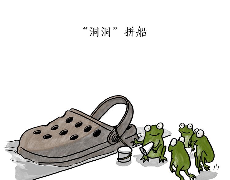 🍹繪心一笑 第183话 趁年轻，多蹦跶 第27页