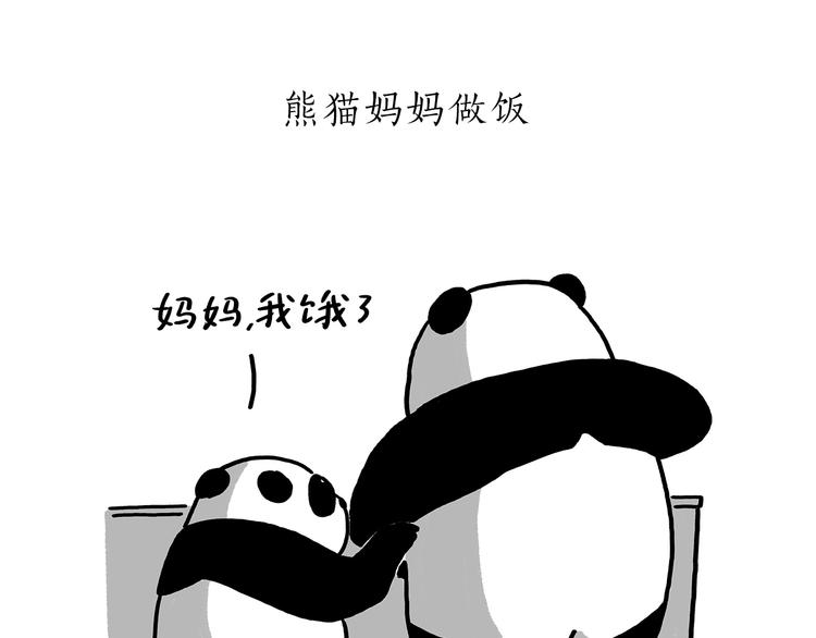 🍹繪心一笑 第183话 趁年轻，多蹦跶 第3页