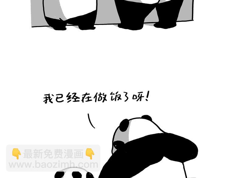 🍹繪心一笑 第183话 趁年轻，多蹦跶 第4页