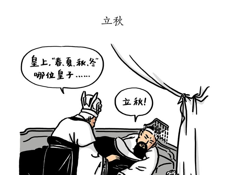 🍹繪心一笑 第183话 趁年轻，多蹦跶 第7页
