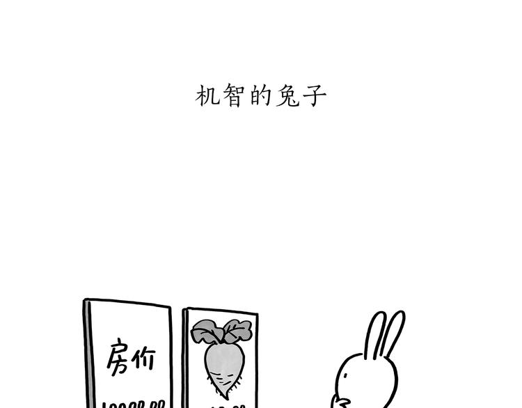 🍹繪心一笑 第183话 趁年轻，多蹦跶 第9页