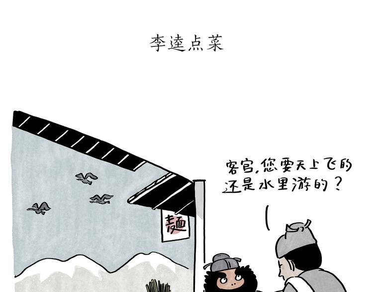 🍹繪心一笑 第185话 大猪蹄子 第11页