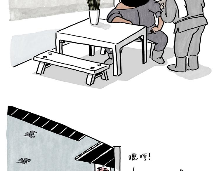 🍹繪心一笑 第185话 大猪蹄子 第12页