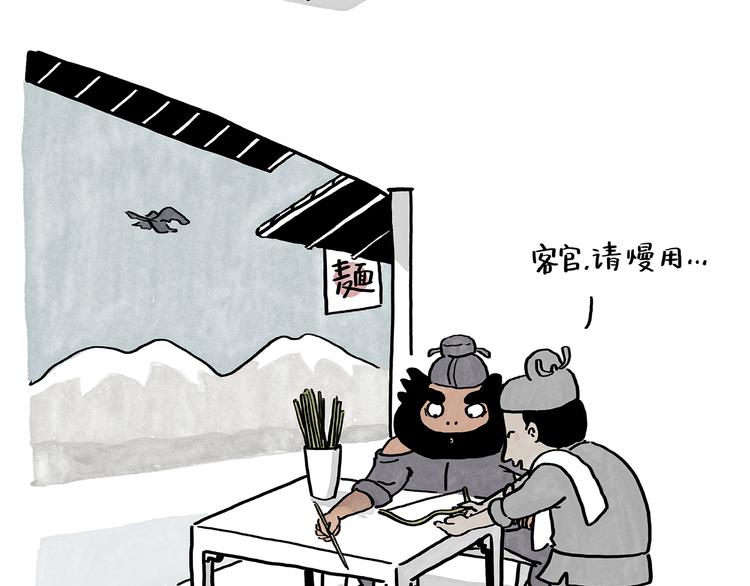 🍹繪心一笑 第185话 大猪蹄子 第15页
