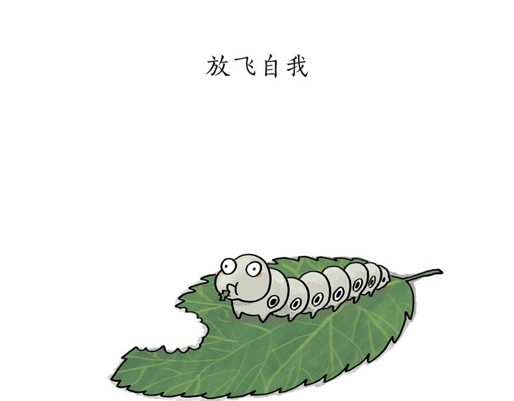🍹繪心一笑 第185话 大猪蹄子 第18页