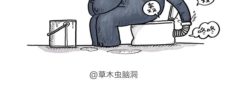 🍹繪心一笑 第185话 大猪蹄子 第25页