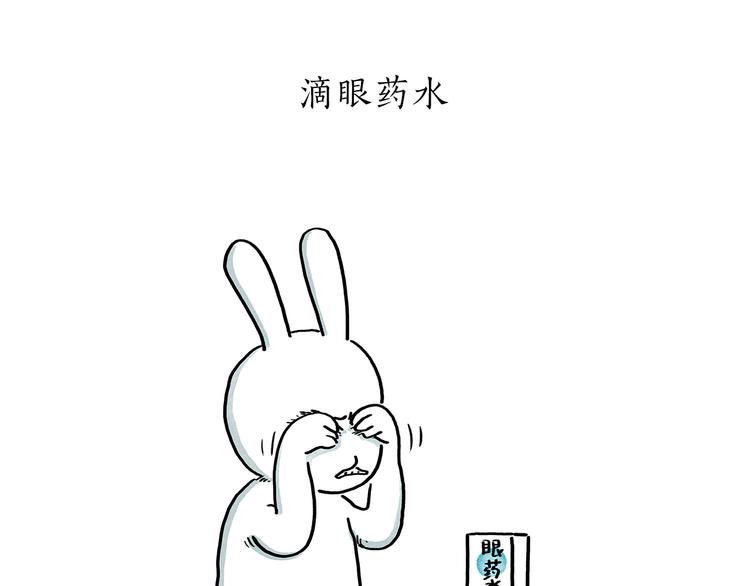 🍹繪心一笑 第185话 大猪蹄子 第7页