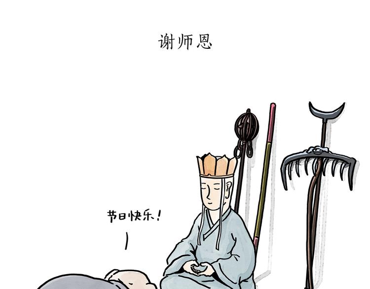 🍹繪心一笑 第187话 骆驼相亲 第1页