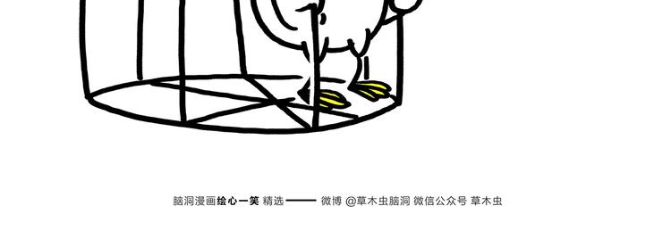 🍹繪心一笑 第187话 骆驼相亲 第11页