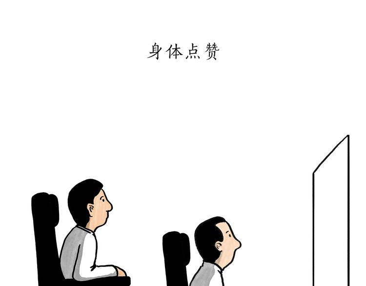 🍹繪心一笑 第187话 骆驼相亲 第12页