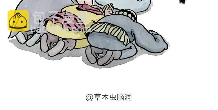 🍹繪心一笑 第187话 骆驼相亲 第2页