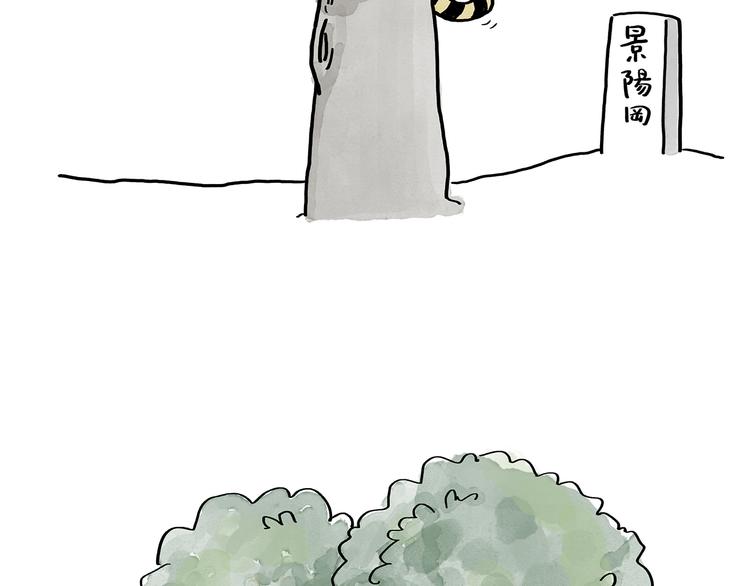 🍹繪心一笑 第187话 骆驼相亲 第22页