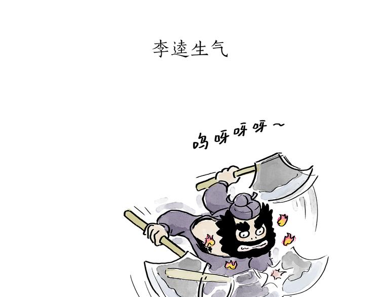 🍹繪心一笑 第187话 骆驼相亲 第25页