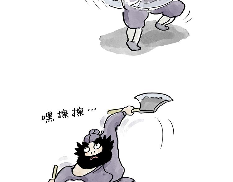 🍹繪心一笑 第187话 骆驼相亲 第26页