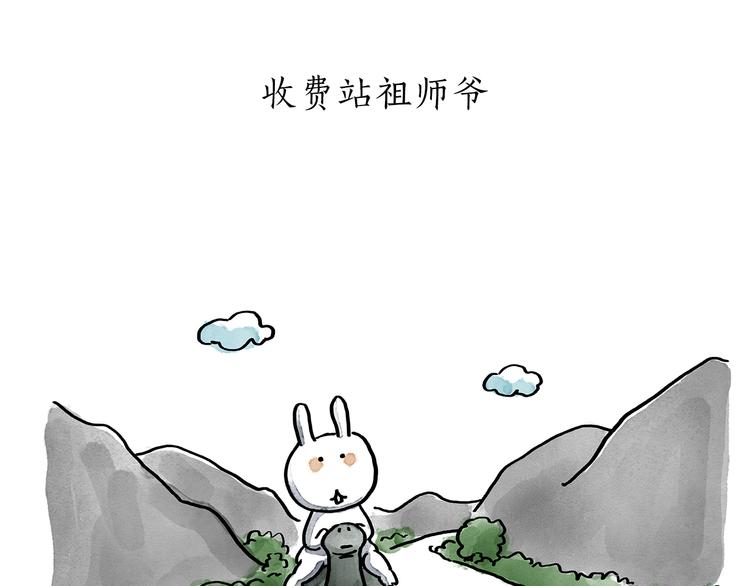 🍹繪心一笑 第189话 电话账单 第1页