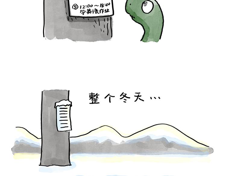 🍹繪心一笑 第189话 电话账单 第11页