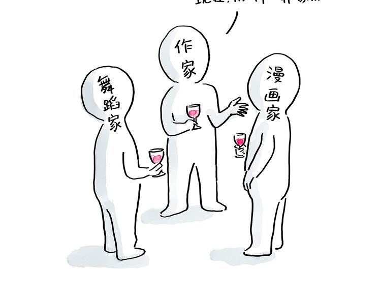 🍹繪心一笑 第189话 电话账单 第19页