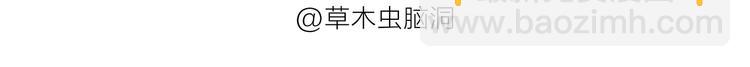 🍹繪心一笑 第189话 电话账单 第20页
