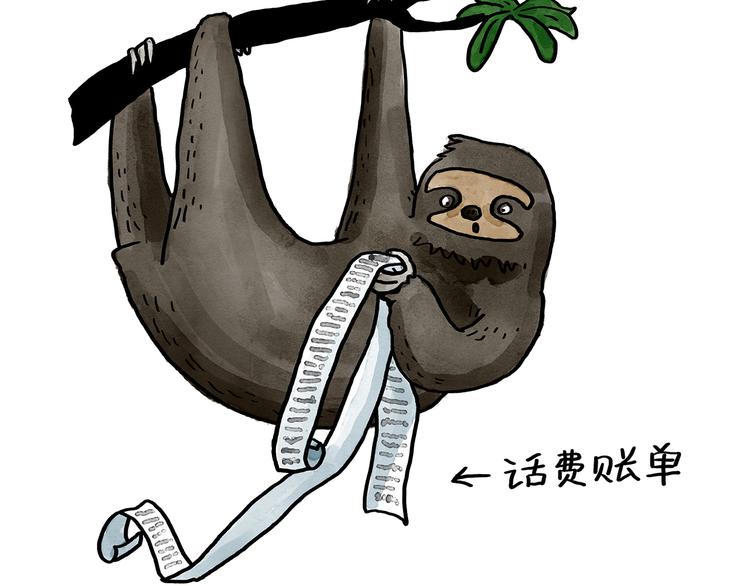 🍹繪心一笑 第189话 电话账单 第25页