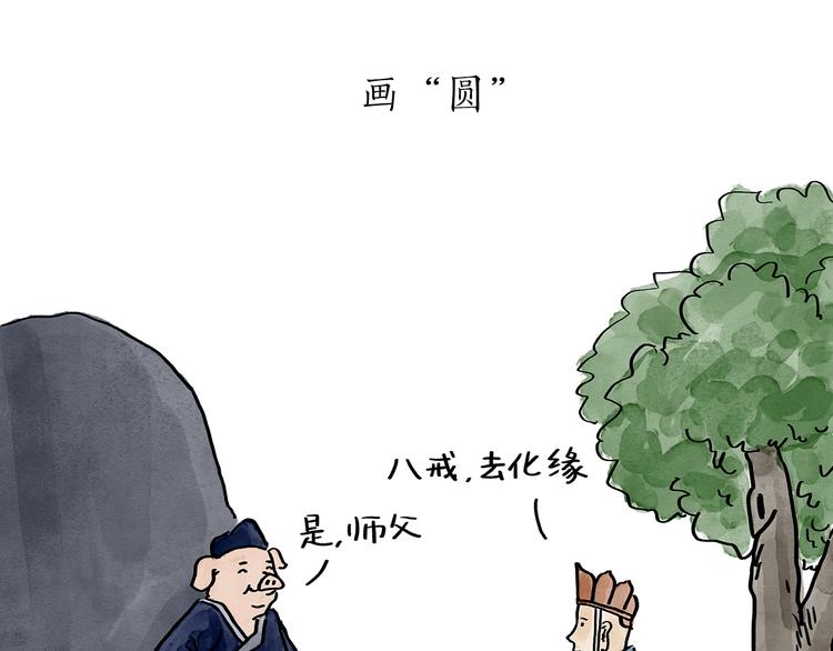 🍹繪心一笑 第189话 电话账单 第27页