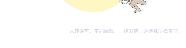 🍹繪心一笑 第189话 电话账单 第31页